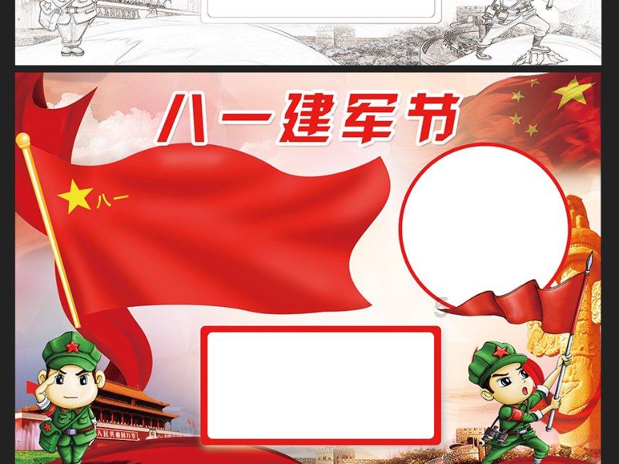 奥特曼救公主2