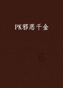 23.6算不算整数？游戏画面